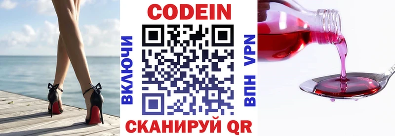 Кодеиновый сироп Lean Purple Drank купить наркотик OMG вход Павлово