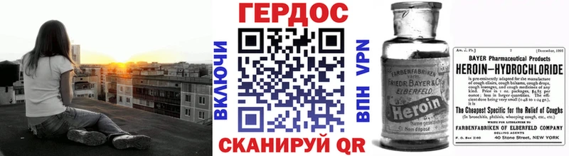 Героин Heroin  Павлово 